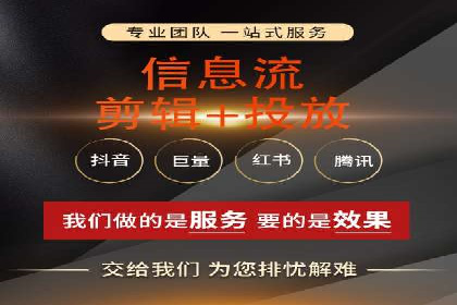 解析信息流广告代运营公司的核心价值